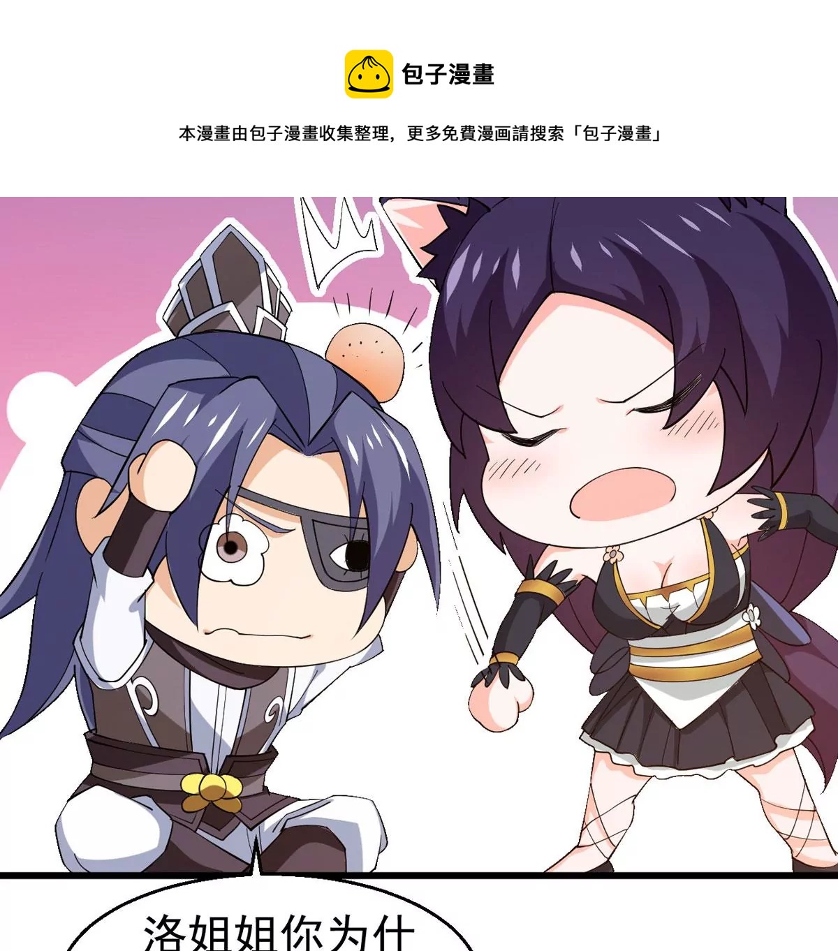 吞噬永恒韩漫全集-第299话 绝不退缩无删减无遮挡章节图片 