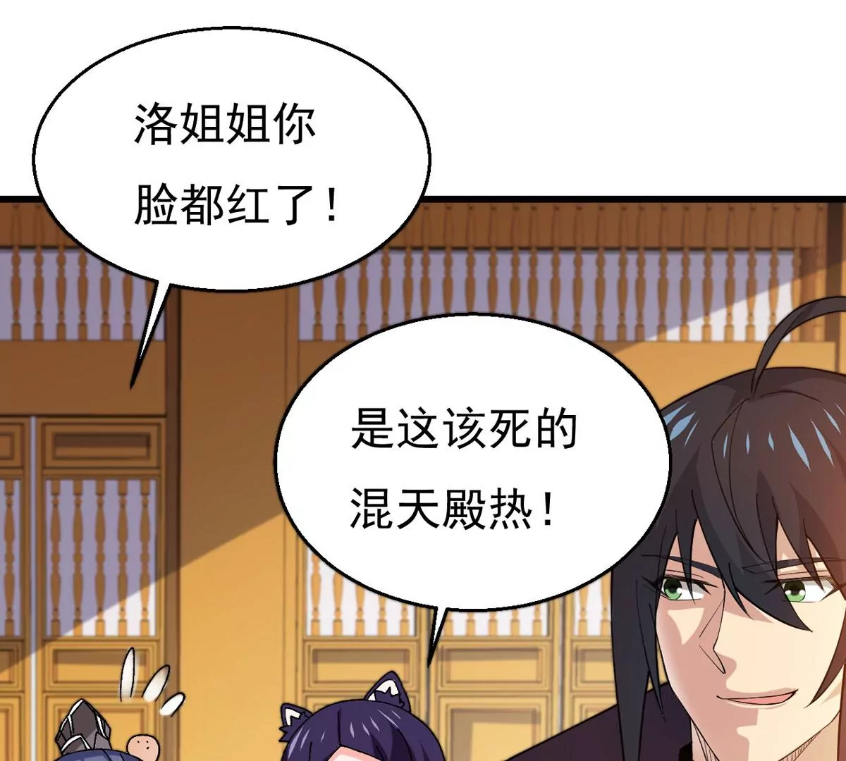 吞噬永恒韩漫全集-第299话 绝不退缩无删减无遮挡章节图片 