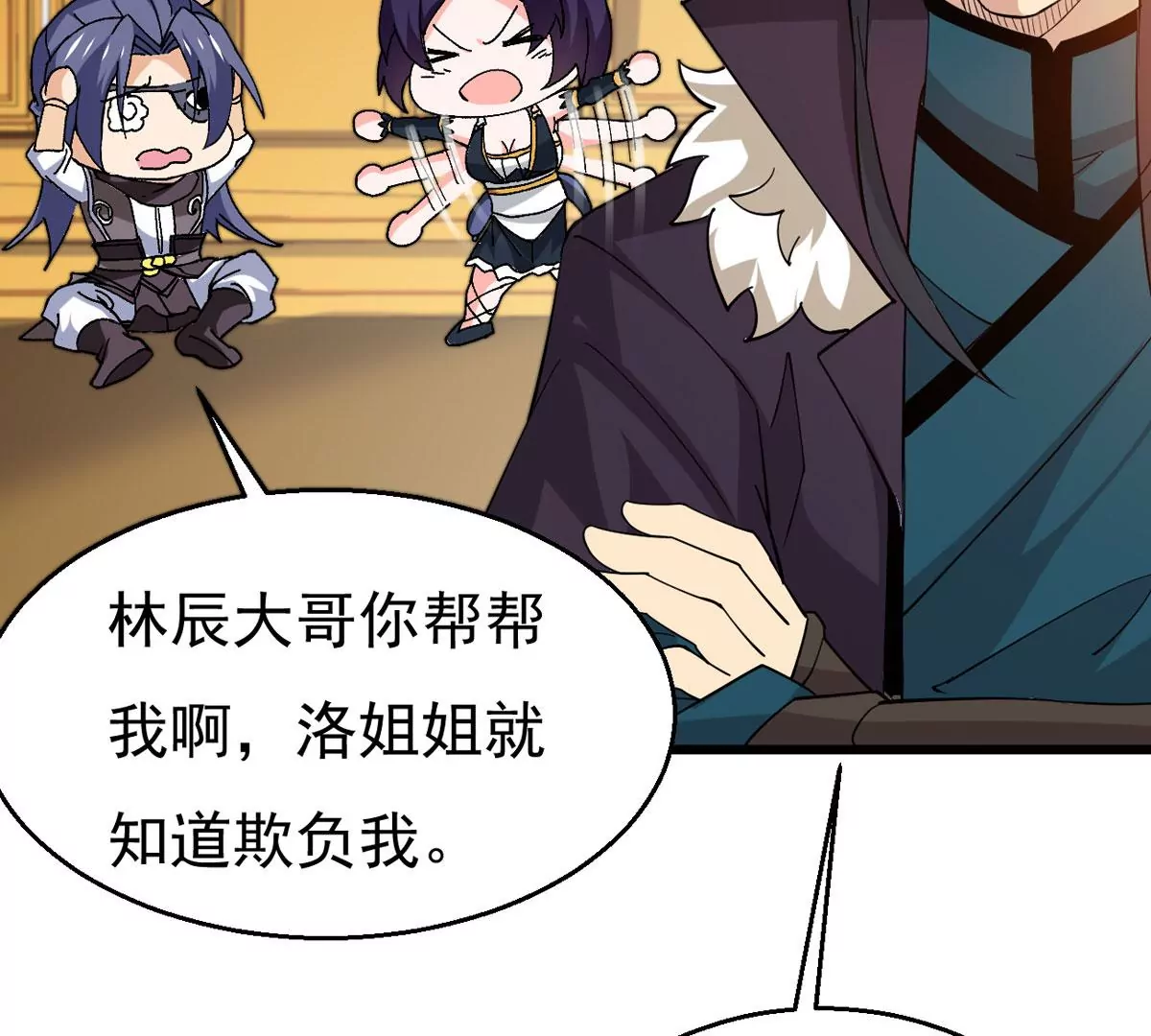 吞噬永恒韩漫全集-第299话 绝不退缩无删减无遮挡章节图片 