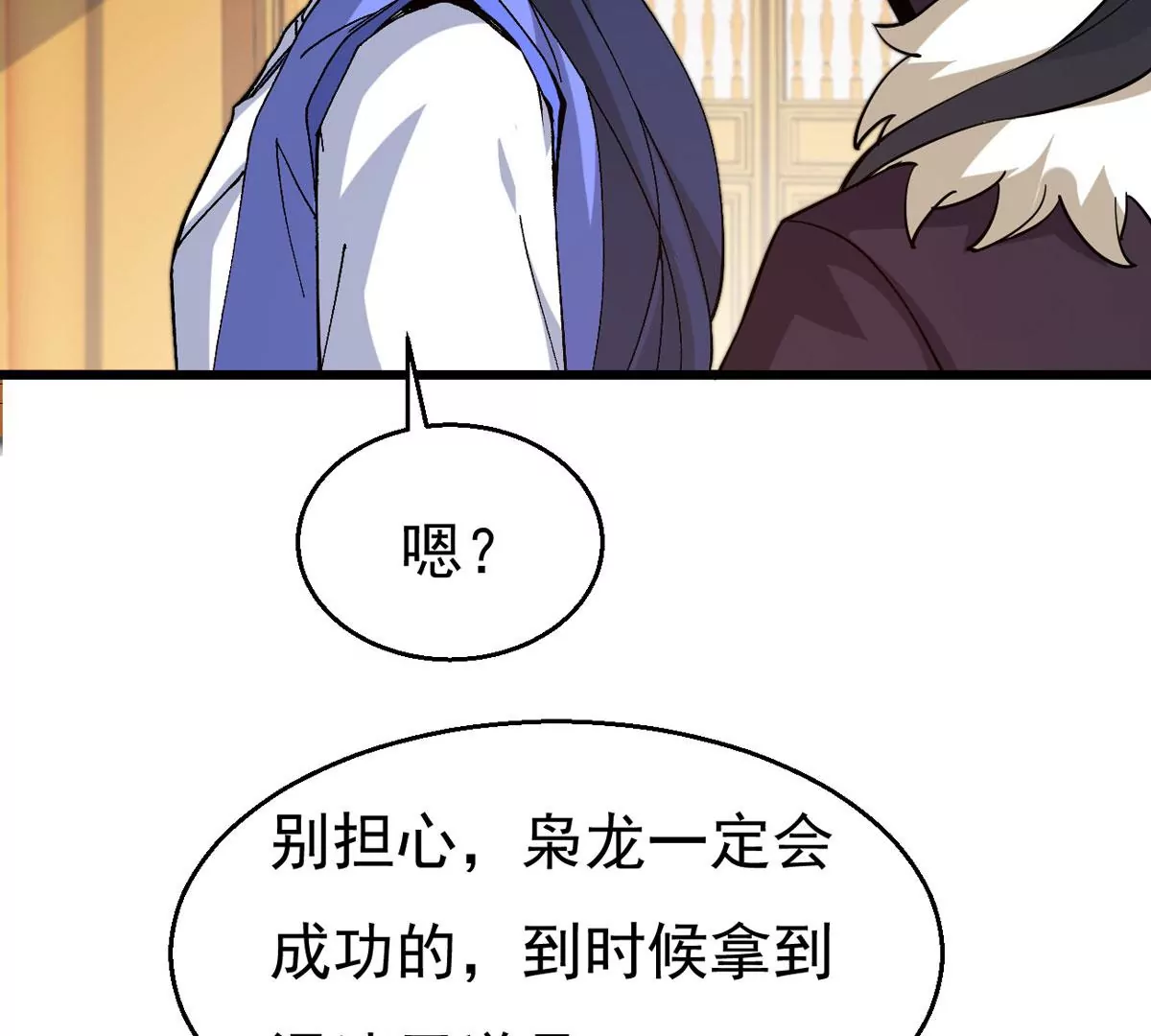 吞噬永恒韩漫全集-第299话 绝不退缩无删减无遮挡章节图片 