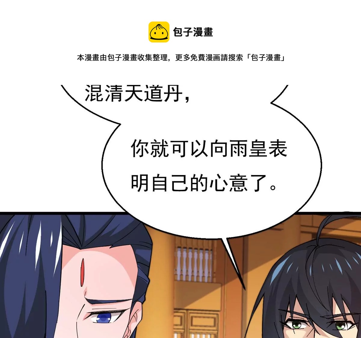 吞噬永恒韩漫全集-第299话 绝不退缩无删减无遮挡章节图片 