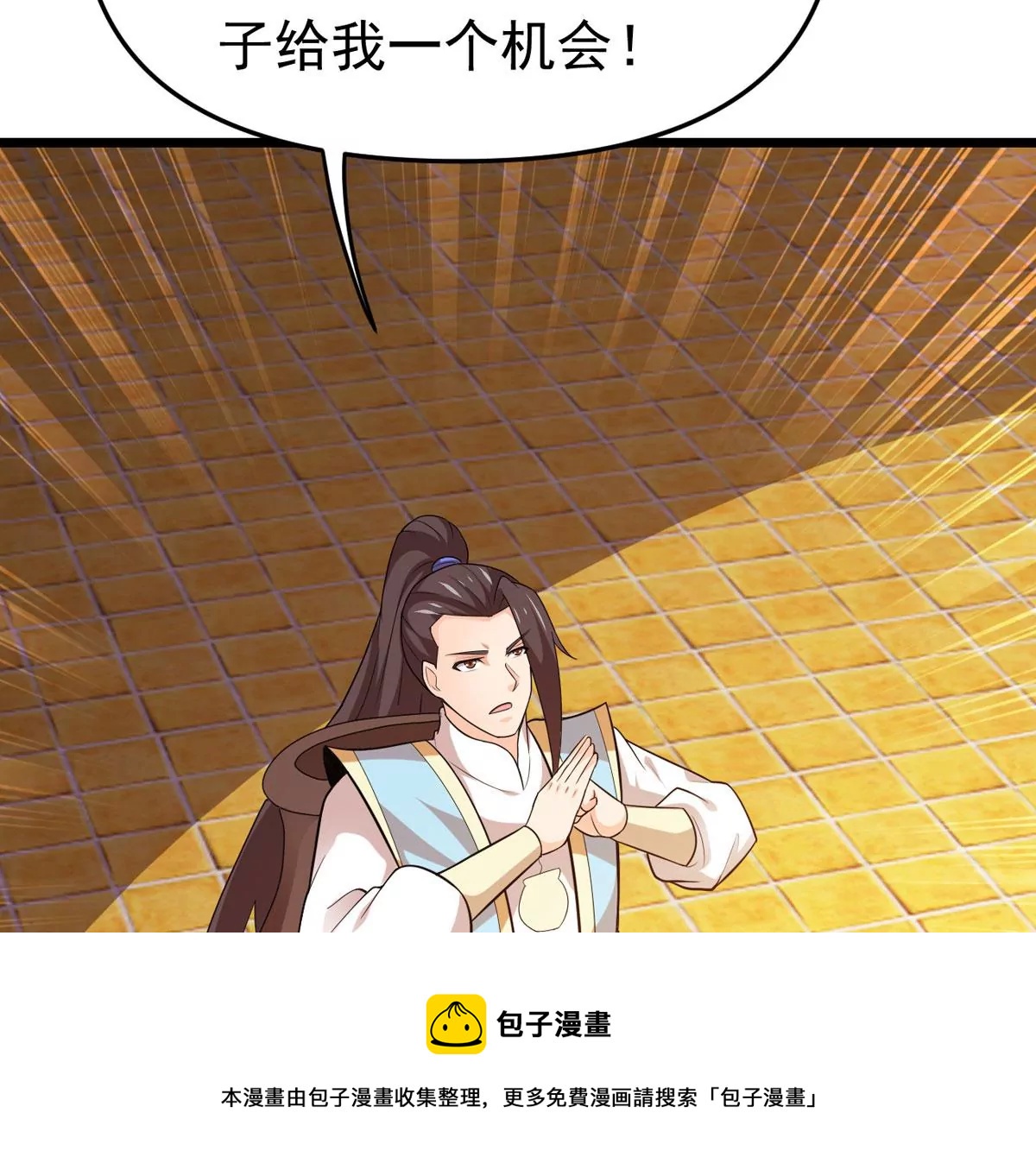 吞噬永恒韩漫全集-第299话 绝不退缩无删减无遮挡章节图片 