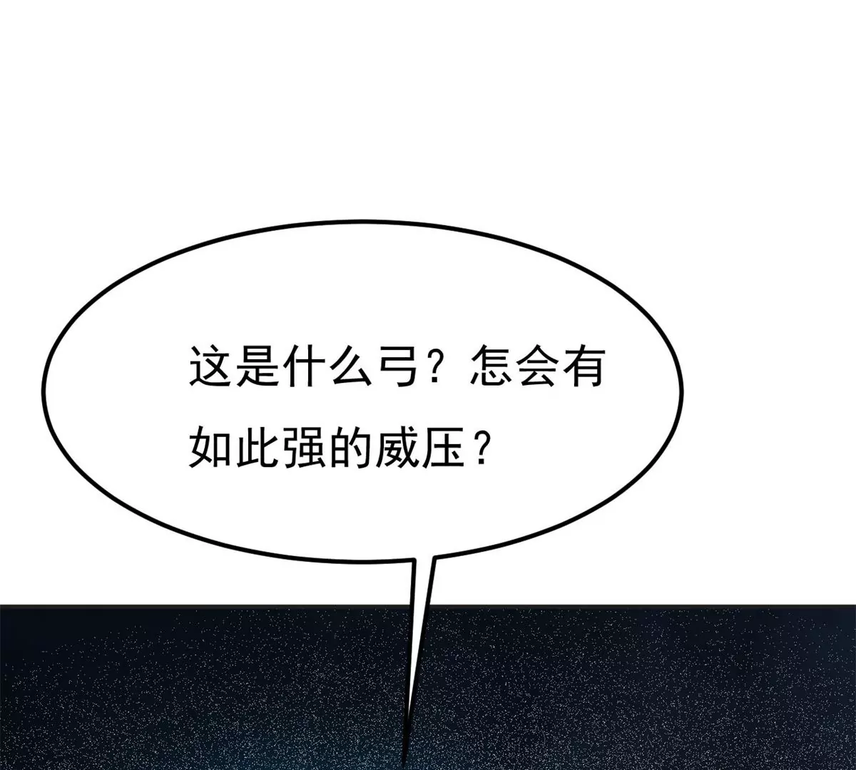 吞噬永恒韩漫全集-第299话 绝不退缩无删减无遮挡章节图片 