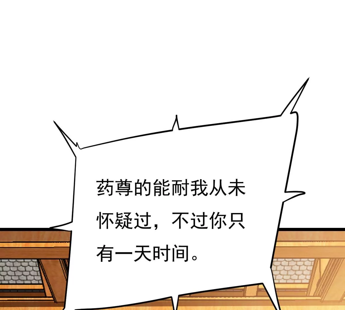 吞噬永恒韩漫全集-第299话 绝不退缩无删减无遮挡章节图片 