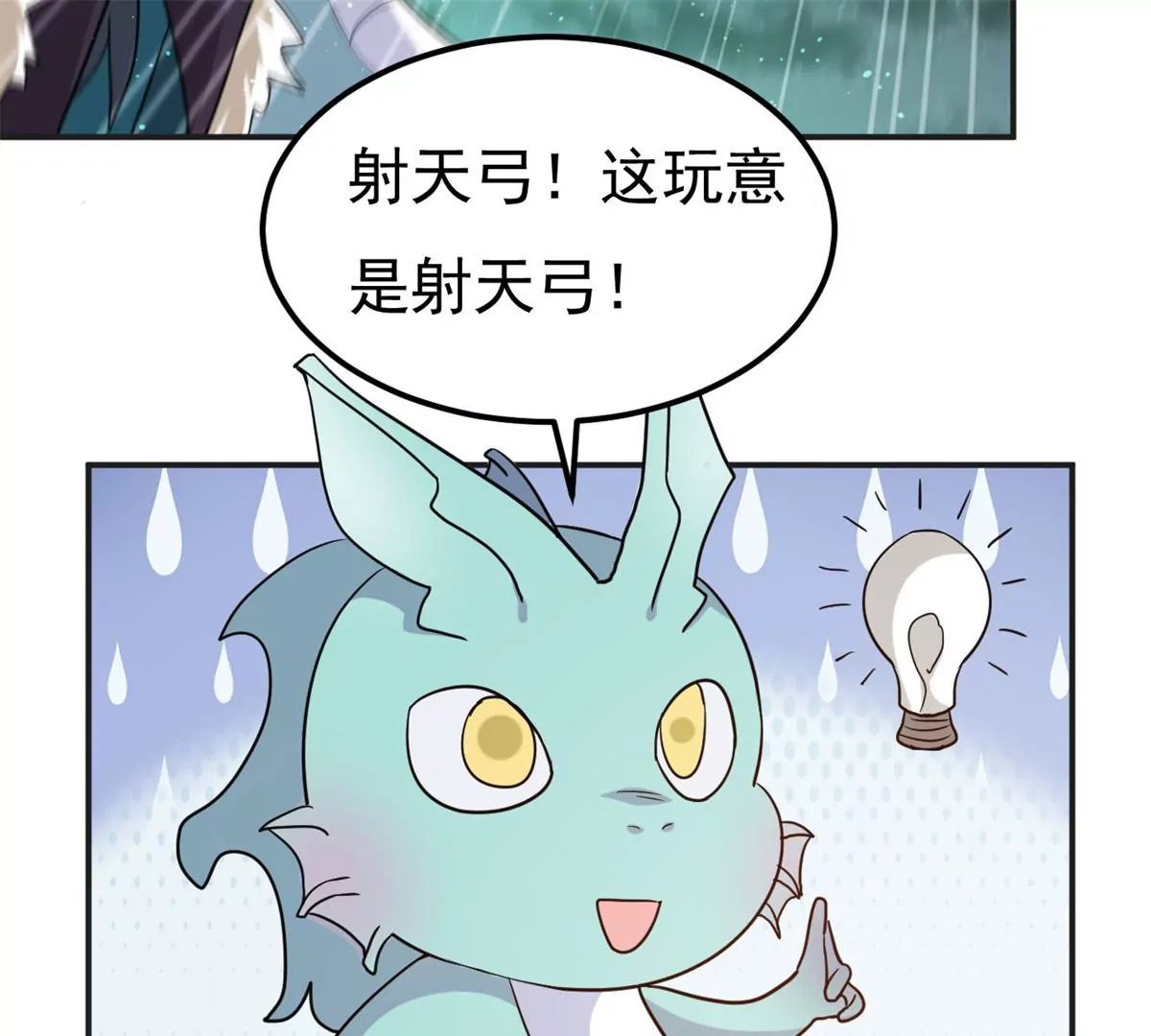 吞噬永恒韩漫全集-第299话 绝不退缩无删减无遮挡章节图片 