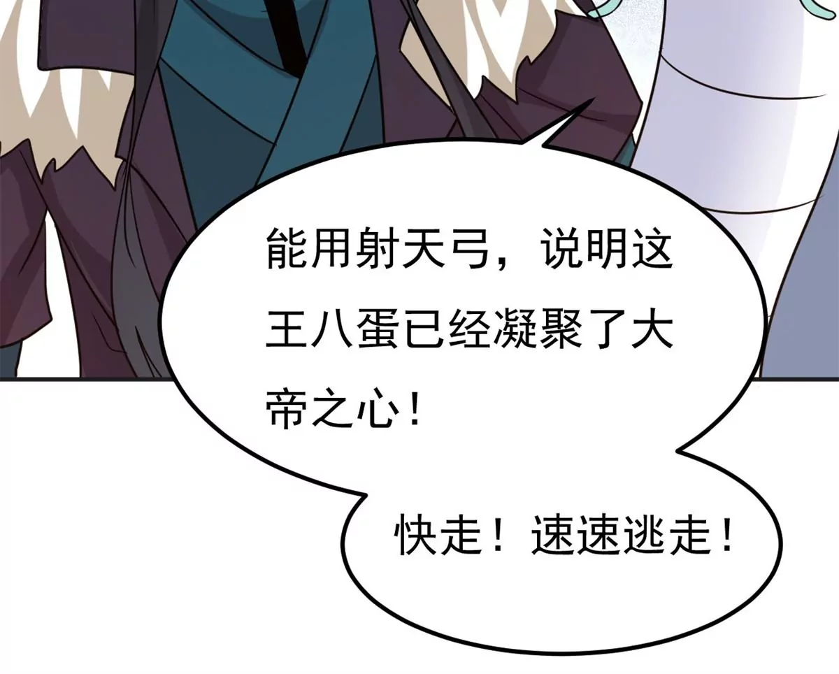 吞噬永恒韩漫全集-第299话 绝不退缩无删减无遮挡章节图片 