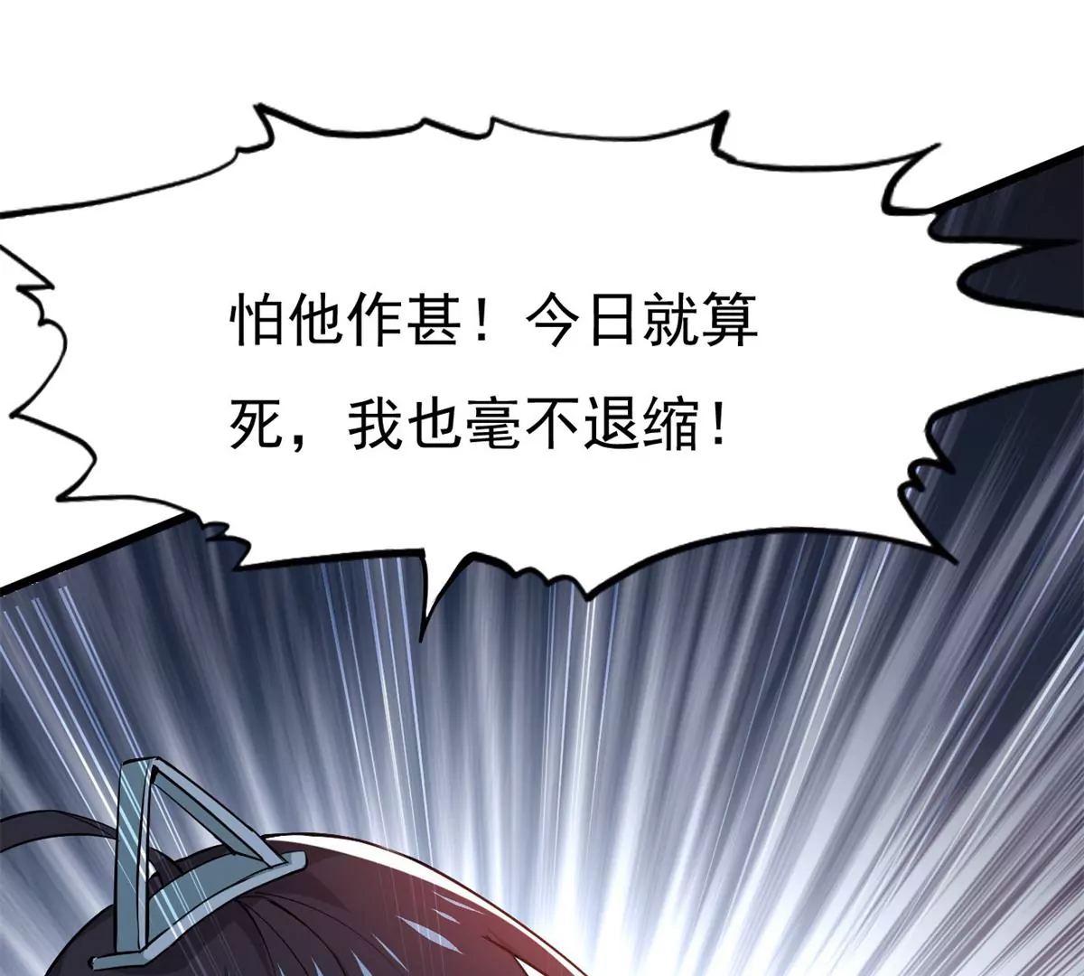 吞噬永恒韩漫全集-第299话 绝不退缩无删减无遮挡章节图片 