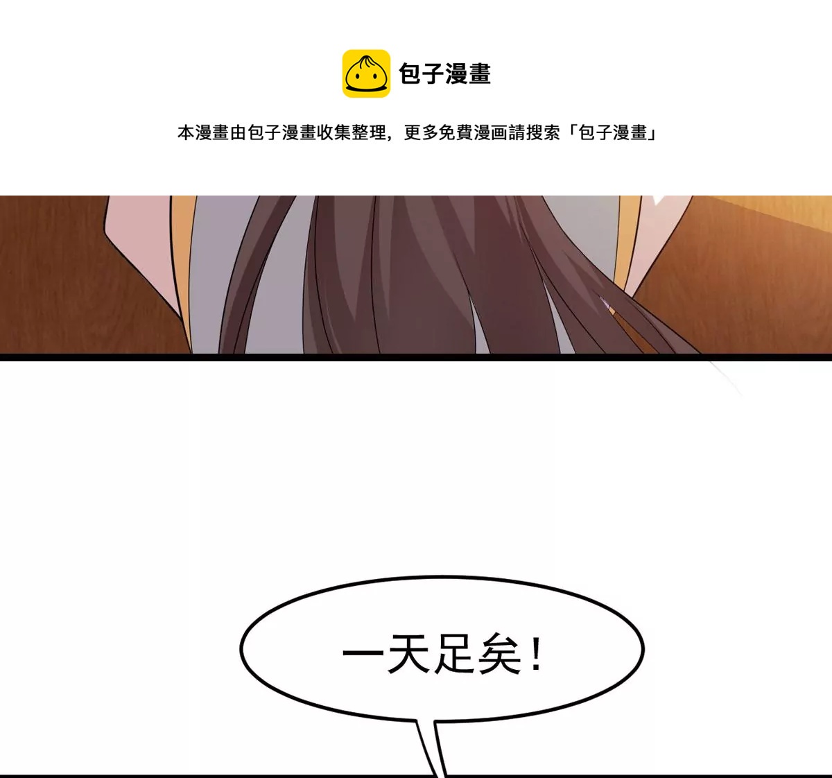 吞噬永恒韩漫全集-第299话 绝不退缩无删减无遮挡章节图片 