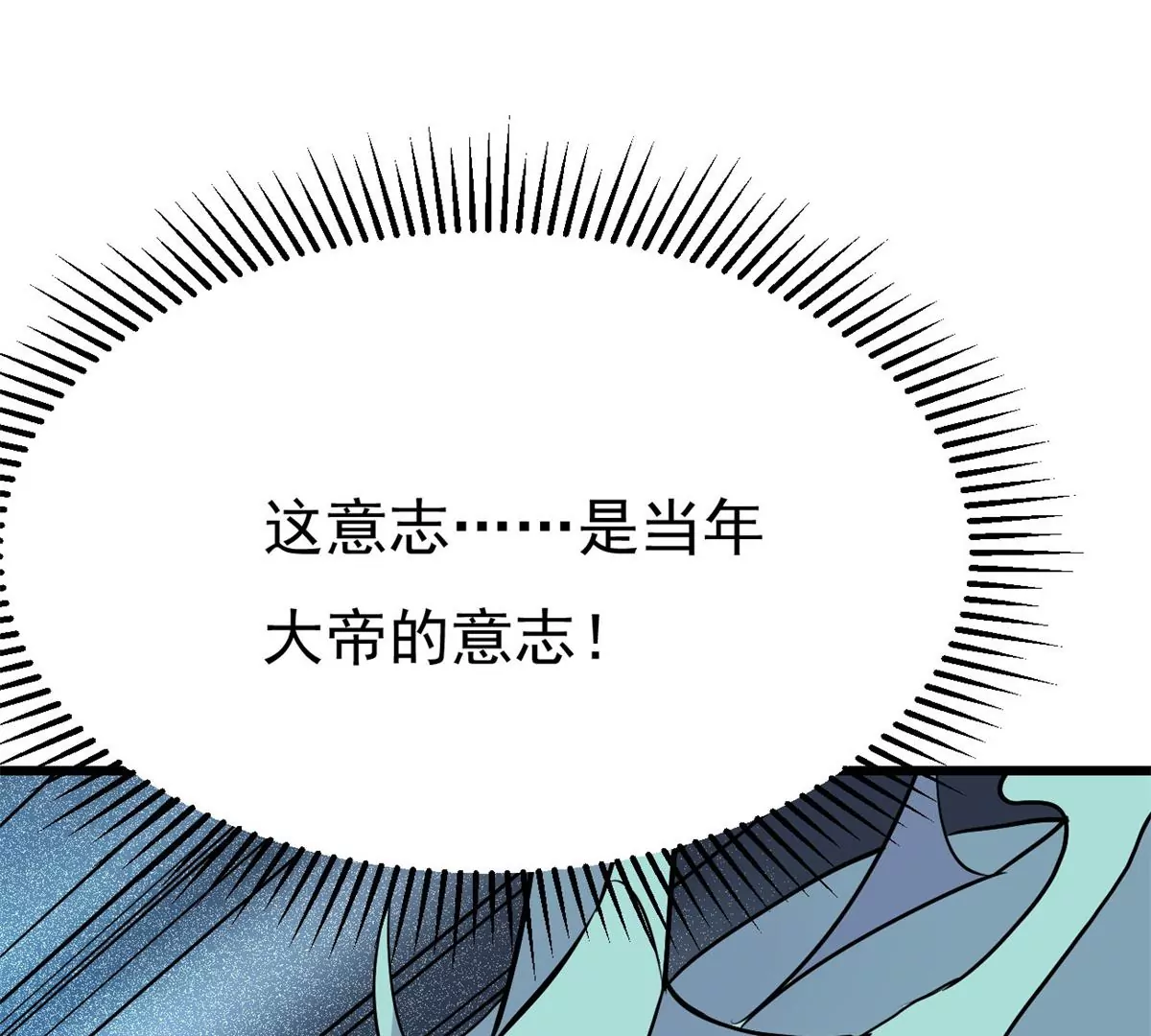 吞噬永恒韩漫全集-第299话 绝不退缩无删减无遮挡章节图片 