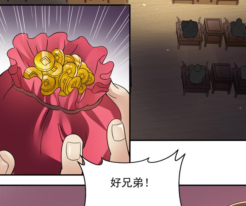 吞噬永恒韩漫全集-第167话 我们是朋友了无删减无遮挡章节图片 