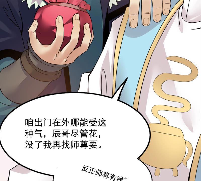 吞噬永恒韩漫全集-第167话 我们是朋友了无删减无遮挡章节图片 