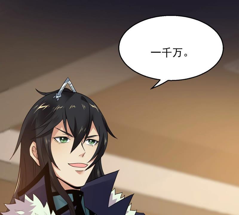 吞噬永恒韩漫全集-第167话 我们是朋友了无删减无遮挡章节图片 