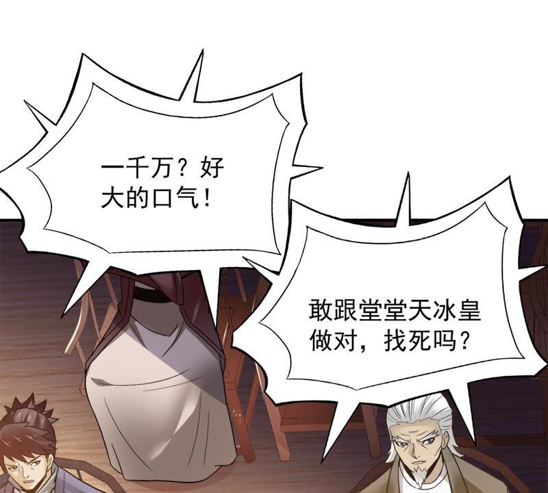 吞噬永恒韩漫全集-第167话 我们是朋友了无删减无遮挡章节图片 