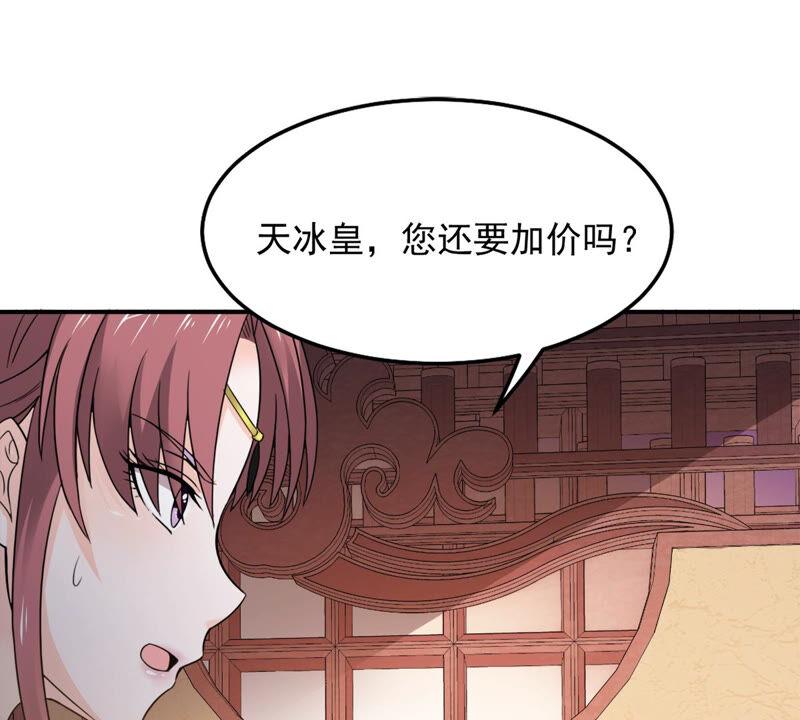 吞噬永恒韩漫全集-第167话 我们是朋友了无删减无遮挡章节图片 