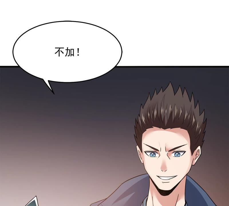 吞噬永恒韩漫全集-第167话 我们是朋友了无删减无遮挡章节图片 
