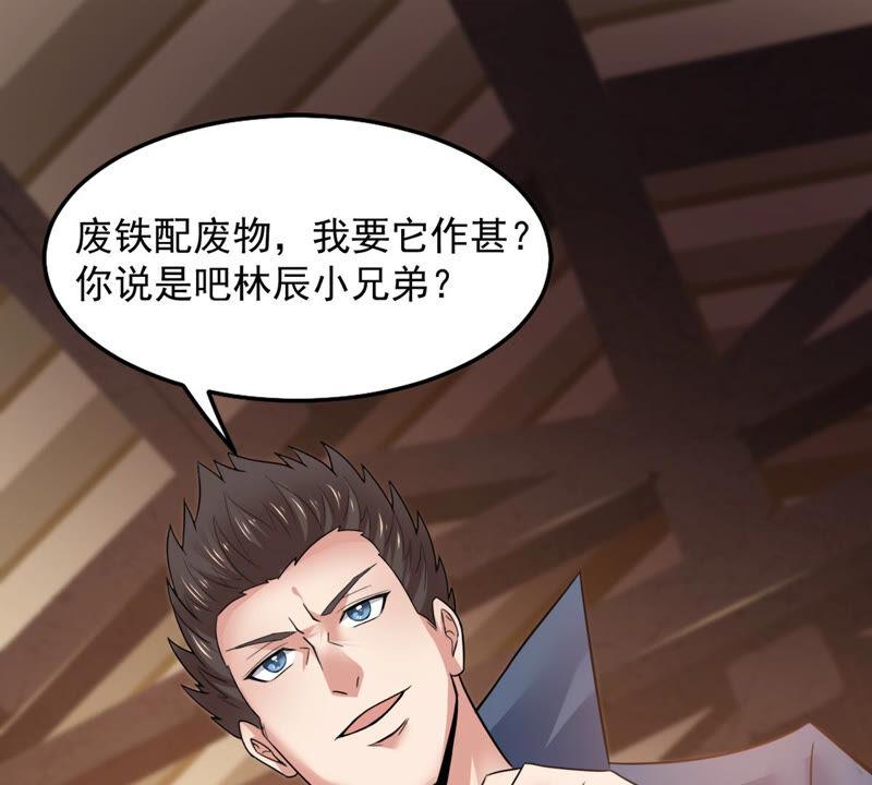 吞噬永恒韩漫全集-第167话 我们是朋友了无删减无遮挡章节图片 