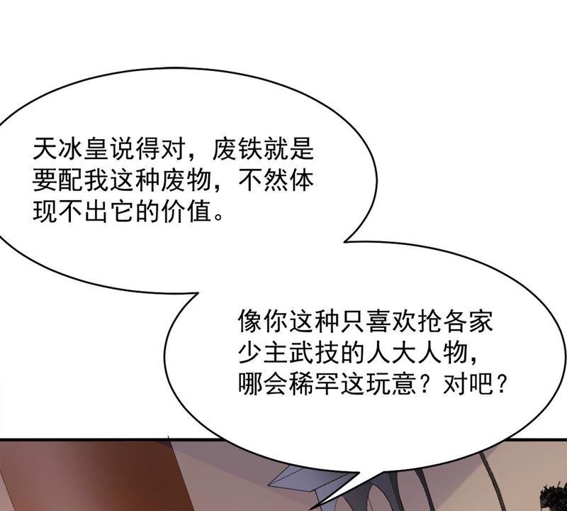 吞噬永恒韩漫全集-第167话 我们是朋友了无删减无遮挡章节图片 