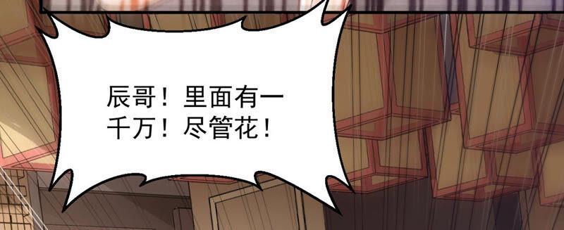 吞噬永恒韩漫全集-第167话 我们是朋友了无删减无遮挡章节图片 