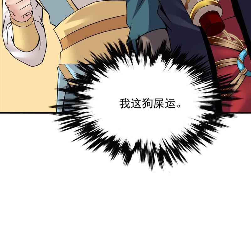 吞噬永恒韩漫全集-第168话 通天党无删减无遮挡章节图片 