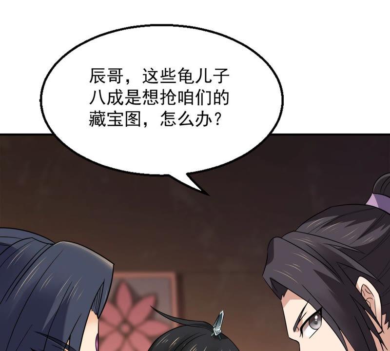 吞噬永恒韩漫全集-第168话 通天党无删减无遮挡章节图片 