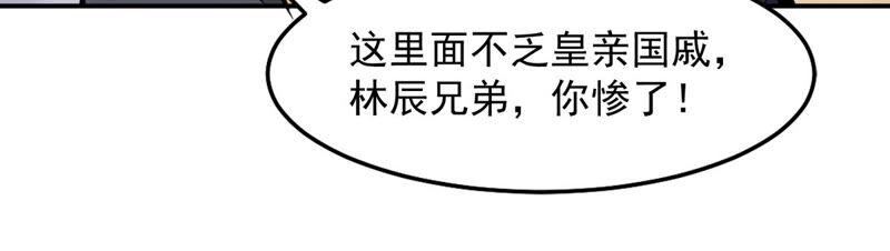 吞噬永恒韩漫全集-第168话 通天党无删减无遮挡章节图片 