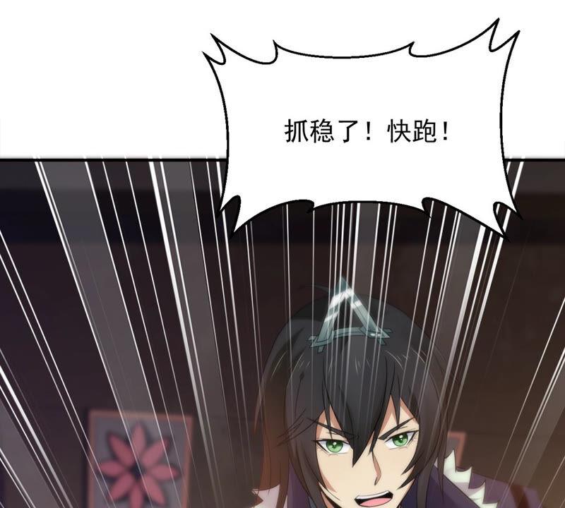 吞噬永恒韩漫全集-第168话 通天党无删减无遮挡章节图片 