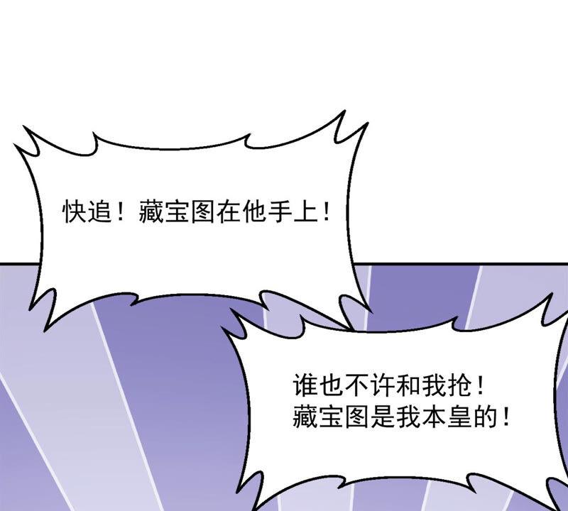 吞噬永恒韩漫全集-第168话 通天党无删减无遮挡章节图片 