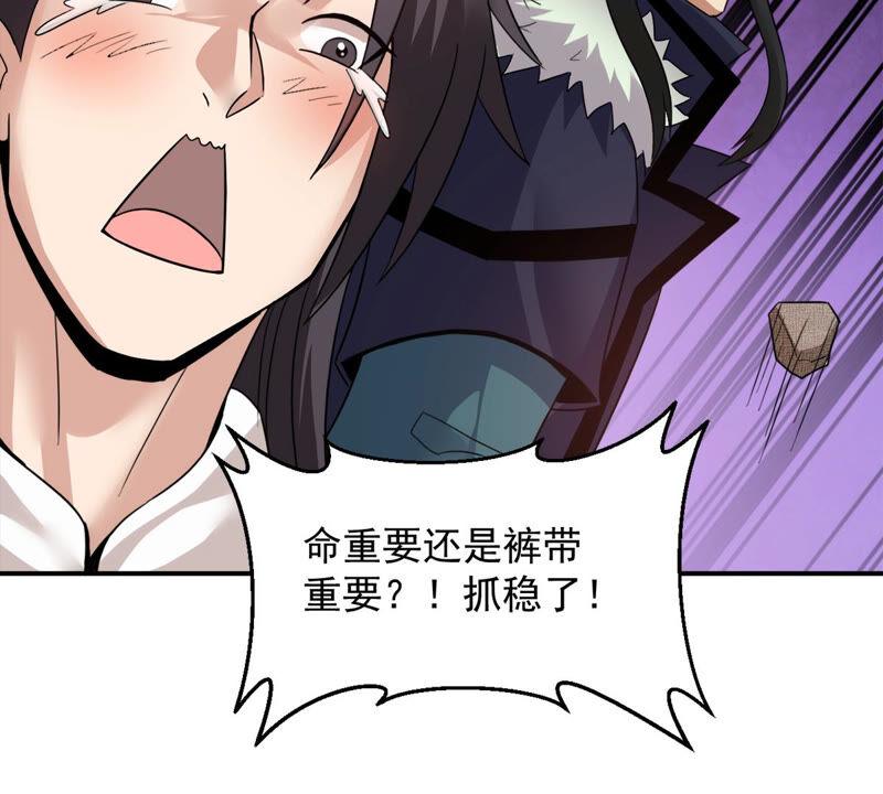 吞噬永恒韩漫全集-第168话 通天党无删减无遮挡章节图片 
