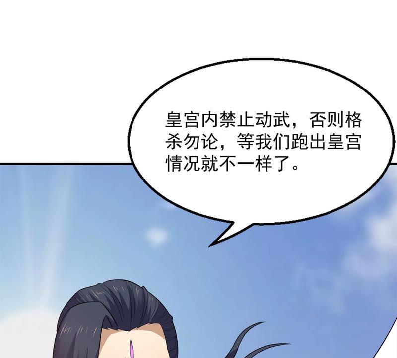 吞噬永恒韩漫全集-第168话 通天党无删减无遮挡章节图片 