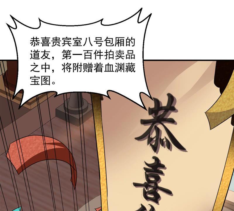 吞噬永恒韩漫全集-第168话 通天党无删减无遮挡章节图片 
