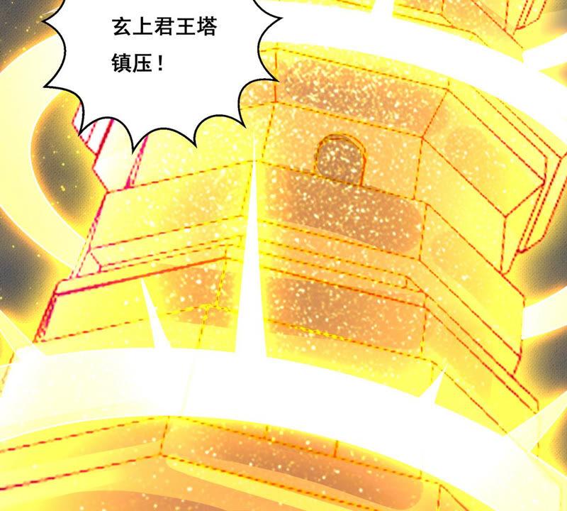 吞噬永恒韩漫全集-第168话 通天党无删减无遮挡章节图片 