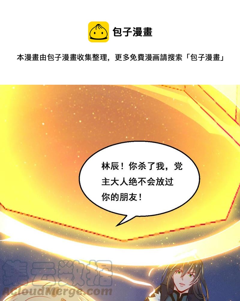 吞噬永恒韩漫全集-第168话 通天党无删减无遮挡章节图片 