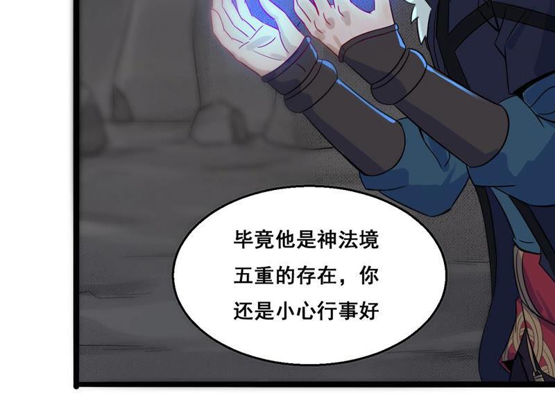 吞噬永恒韩漫全集-第168话 通天党无删减无遮挡章节图片 