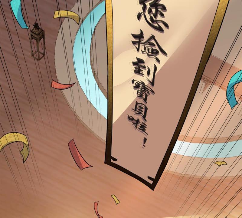 吞噬永恒韩漫全集-第168话 通天党无删减无遮挡章节图片 