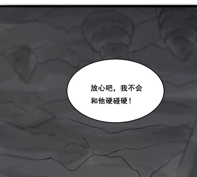 吞噬永恒韩漫全集-第168话 通天党无删减无遮挡章节图片 