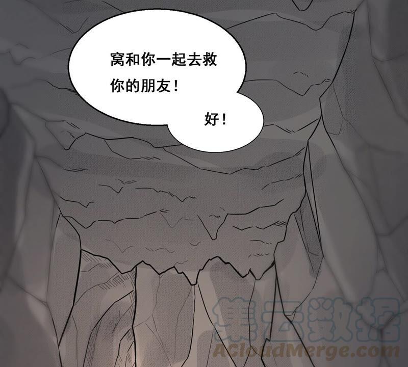 吞噬永恒韩漫全集-第168话 通天党无删减无遮挡章节图片 
