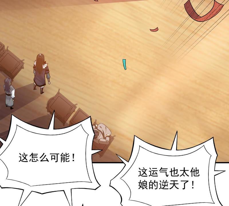 吞噬永恒韩漫全集-第168话 通天党无删减无遮挡章节图片 