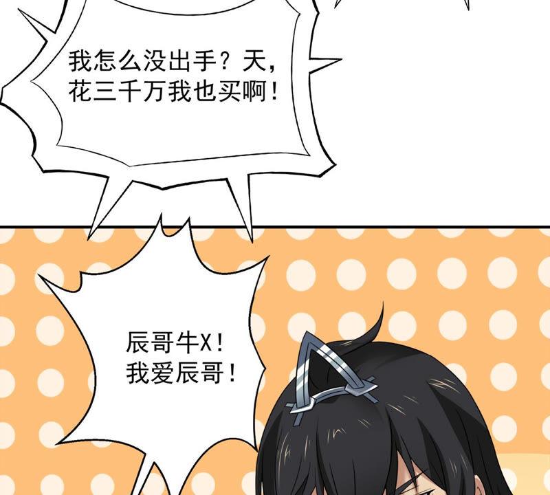 吞噬永恒韩漫全集-第168话 通天党无删减无遮挡章节图片 