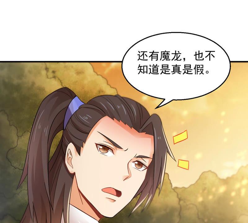 吞噬永恒韩漫全集-第169话 又要英雄救美？无删减无遮挡章节图片 