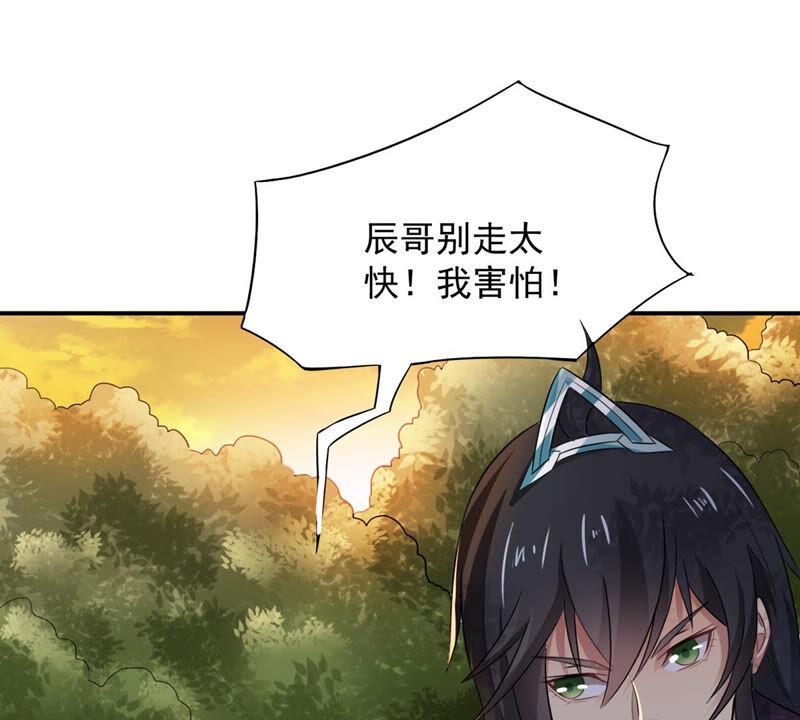 吞噬永恒韩漫全集-第169话 又要英雄救美？无删减无遮挡章节图片 