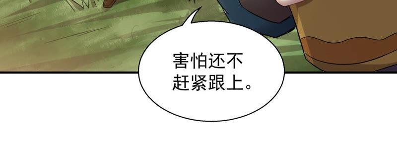 吞噬永恒韩漫全集-第169话 又要英雄救美？无删减无遮挡章节图片 