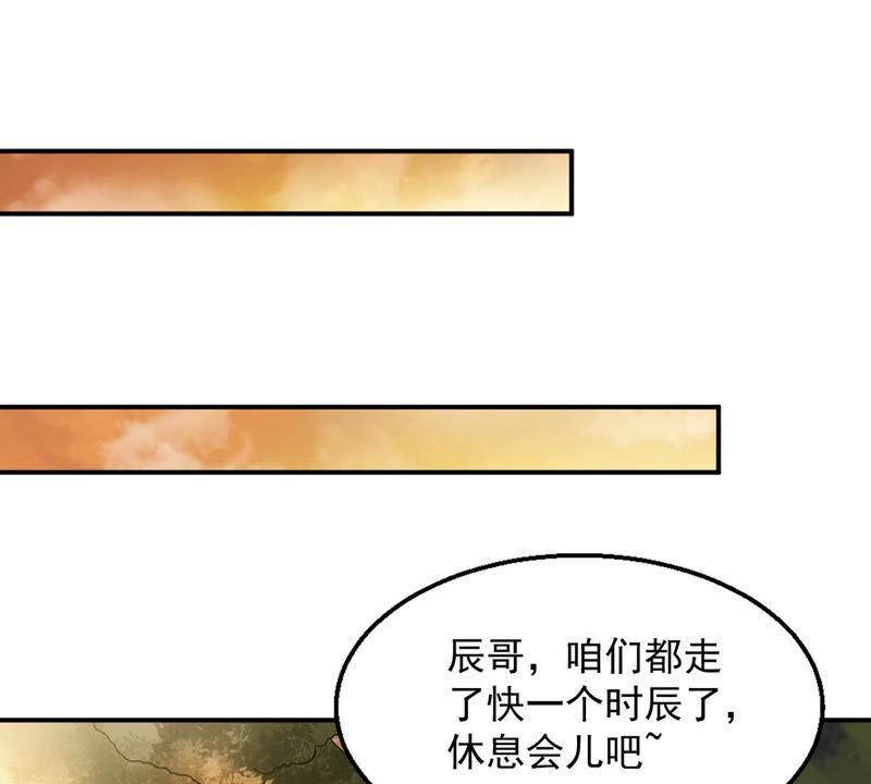 吞噬永恒韩漫全集-第169话 又要英雄救美？无删减无遮挡章节图片 