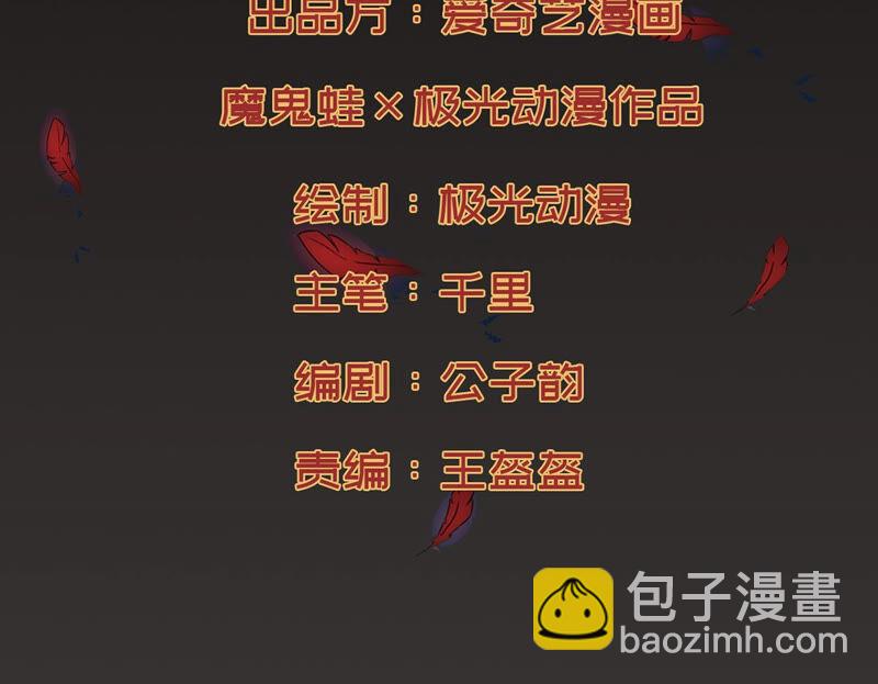 吞噬永恒韩漫全集-第169话 又要英雄救美？无删减无遮挡章节图片 