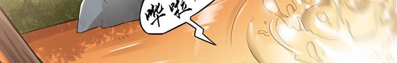 吞噬永恒韩漫全集-第169话 又要英雄救美？无删减无遮挡章节图片 