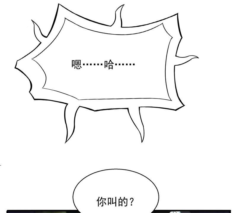 吞噬永恒韩漫全集-第169话 又要英雄救美？无删减无遮挡章节图片 