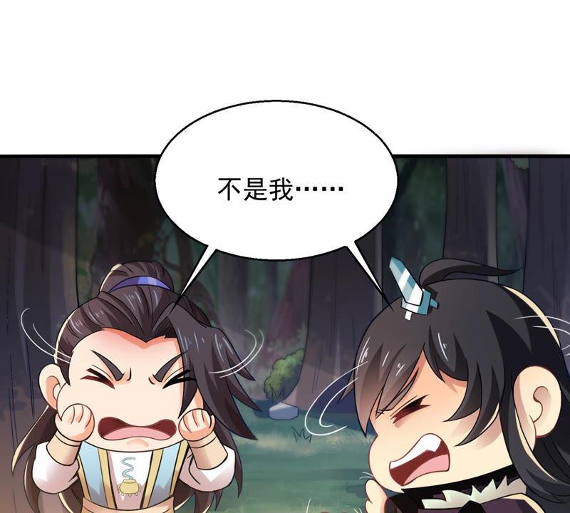 吞噬永恒韩漫全集-第169话 又要英雄救美？无删减无遮挡章节图片 