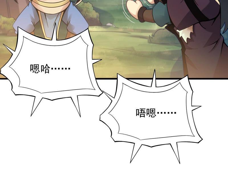 吞噬永恒韩漫全集-第169话 又要英雄救美？无删减无遮挡章节图片 