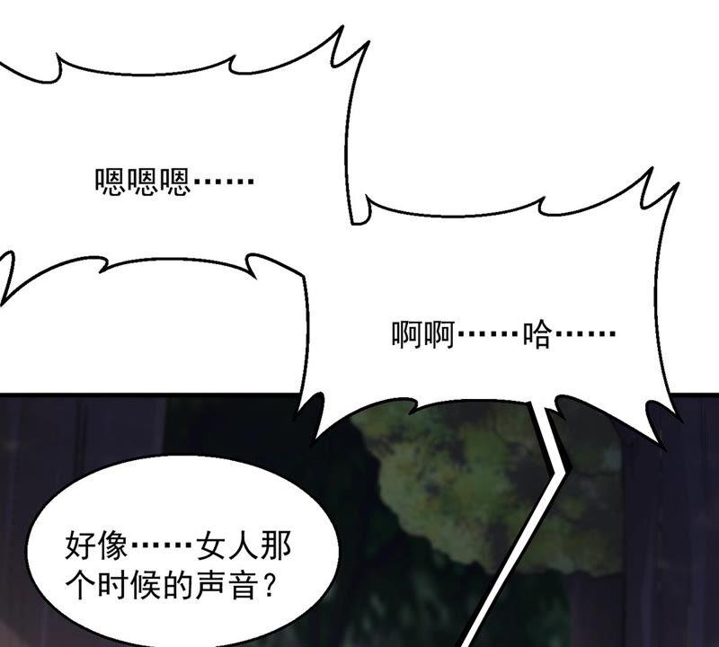 吞噬永恒韩漫全集-第169话 又要英雄救美？无删减无遮挡章节图片 