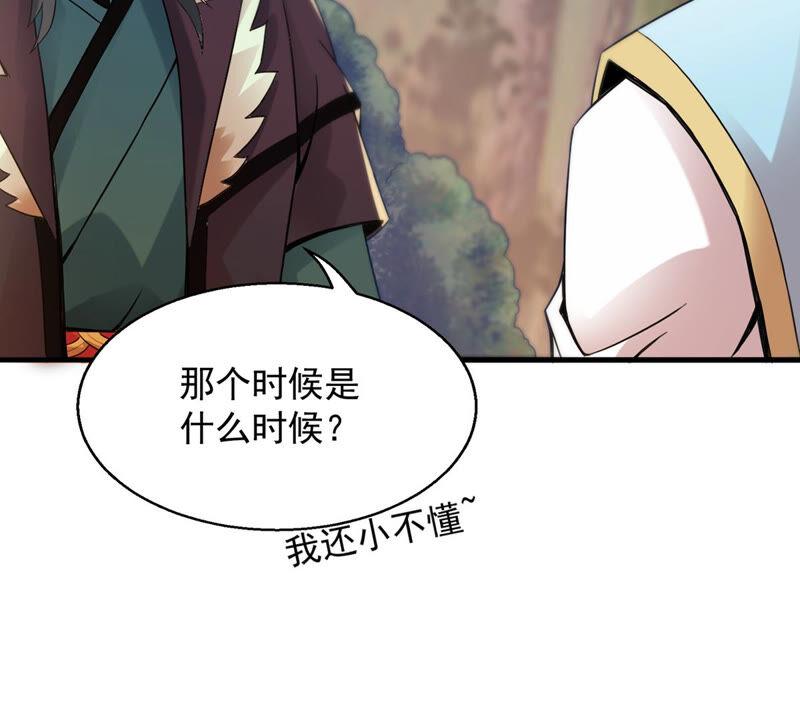 吞噬永恒韩漫全集-第169话 又要英雄救美？无删减无遮挡章节图片 