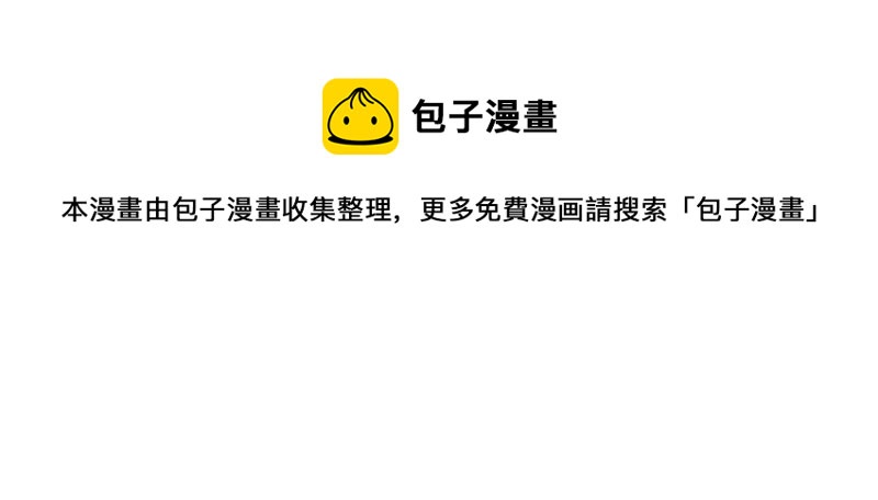 吞噬永恒韩漫全集-第169话 又要英雄救美？无删减无遮挡章节图片 